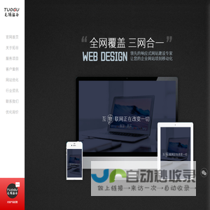 无锡百度优化/网站定制/微信运营-无锡拓谷信息技术有限公司