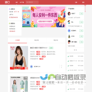 路口 - 花更少，买更好
