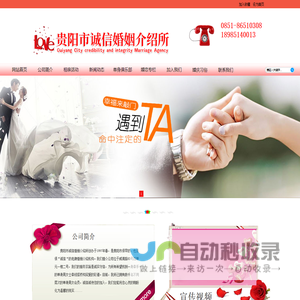 贵阳市诚信婚姻介绍所-贵阳婚介所 贵州婚介 贵阳相亲网