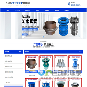 首页 - 巩义市龙益环保科技有限公司