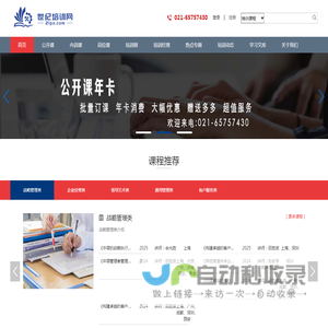 21世纪培训网_21世纪培训网,人力资源培训,培训人,管理培训网,企业培训,营销培训,客户服务培训,生产管理培训,销售技巧培训,行动学习