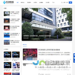 经济观察报