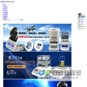 塑料密度计,橡胶密度计,固体密度计,电子密度计,颗粒密度计,黄金密度计-厦门雄发仪器仪表有限公司