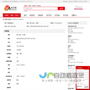 5-641122-4 矩形- 接头，公引脚 TE Connectivity - IC - 电子元器件 - 51电子网