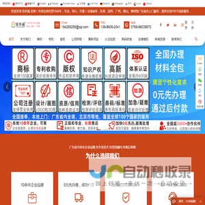 东莞专利申请_东莞商标注册_东莞公司注册_东莞营业执照代办_东莞代理记账_东莞专利申请代办公司_东莞商标注册申请代理机构_发明专利_外观专利_实用新型专利_专利申请流程和费用_商标专利申请咨询服务_版权登记_高新技术企业_iso9001质量管理体系__知识产权服务机构平台网站电话号码地址_东莞市华诚知识产权代理有限公司_东莞专利申请_东莞商标注册_东莞公司注册_东莞营业执照代办_东莞代理记账_东莞专利申请代办公司_东莞商标注册申请代理机构_发明专利_外观专利_实用新型专利_专利申请流程和费用_商标专利申请咨询服务_版权登记_高新技术企业_iso9001质量管理体系__知识产权服务机构平台网站电话号码地址_东莞市华诚知识产权代理有限公司