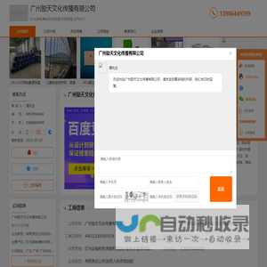 灯光音响_舞台桁架搭建_吕架帐篷_充气拱门-广州励天文化传播有限公司