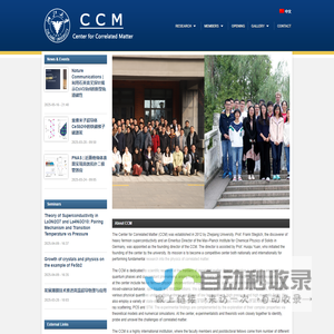 | Center for Correlated Matter | 浙江大学关联物质研究中心
