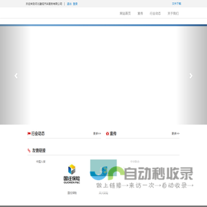 河北建瓴汽车服务有限公司