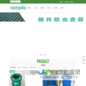 防水套管_柔性防水套管_刚性防水套管-巩义市润达管道设备制造有限公司