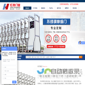 上海快速卷帘门厂家_上海停车场自动收费系统_全自动升降柱-上海红技门业有限公司