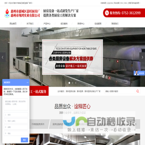 惠州厨房设备_惠州厨具_惠州厨房设备生产厂家-惠州嘉旺厨具厂