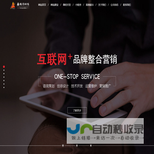福州微信开发-福建高端网站建设-福州网站建设-福州网络公司-福建网站建设-做网站公司-福州APP开发-福建小程开发-福州市鑫瑞洋信息技术有限公司