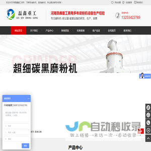 磨粉机-除尘器「钙粉-超细磨粉机价格」脉冲除尘器厂家-河南磊鑫重工科技有限公司