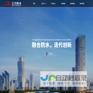 扬州市三力建筑防水材料有限公司-SBS系列防水卷材,APP系列防水卷材,沥青复合胎系列