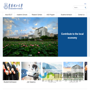 东华理工大学