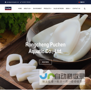 Rongcheng Puchen Aquatic Co., Ltd.