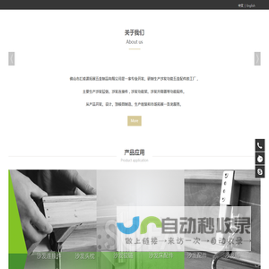 佛山市汇峰源拓展五金制品有限公司佛山市汇峰源拓展五金制品有限公司