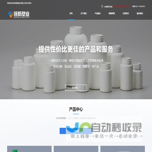 杭州恒新塑业有限公司_