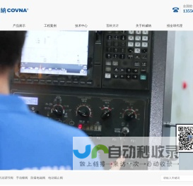 电动球阀,气动球阀,电动蝶阀,气动蝶阀,气动调节阀-科威纳(COVNA)工业自动化有限公司