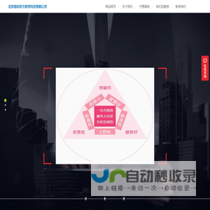 北京信和浙大教育科技有限公司