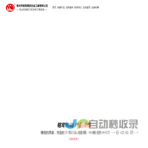 常州市铭鹭硬质合金工具有限公司【官网】
