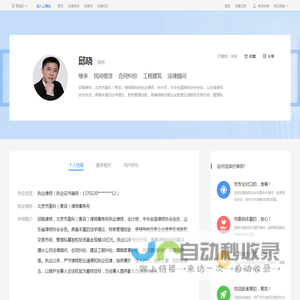 青岛邱晓_北京市盈科（青岛）律师事务所律师-邱晓|华律网(66Law.cn)