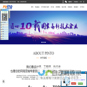 广州网站设计-网站推广-网站建设制作-广州品拓网络科技有限公司