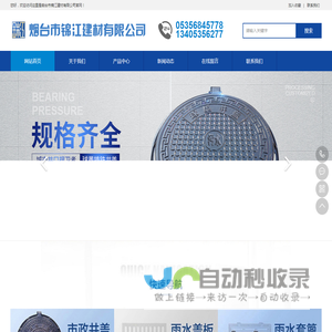烟台井盖厂家-铸铁井盖-烟台球墨铸铁井盖_烟台市锦江建材有限公司