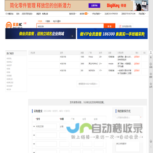 H302158现货分销商【买卖IC网】及H302158价格表