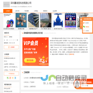 日本UNIX焊台_日本UNIX锡膏搅拌机_JANOME-深圳嘉鸿宝科技有限公司