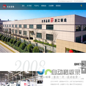 浙江大众齿轮有限公司_工程机械齿轮_汽车齿轮