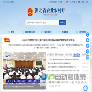 湖北省农业农村厅
