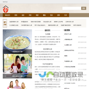 首页-智趣知识分享平台