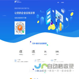 聘尚云工厂