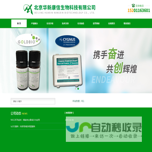 Fortebio代理-polyplus宝利嘉-Toxin现货供应-北京华新康信生物