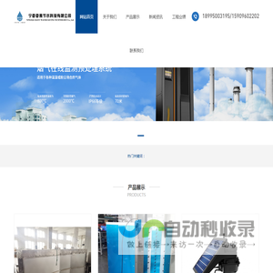 宁夏夏禹节水科技有限公司