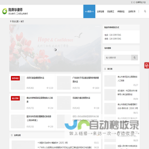 陈庚华律师