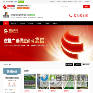 沙盘模型制作_沙盘定做_展厅展览模型设计_沙盘模型设计 - 【河南赛康模型技术有限公司】