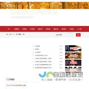 辽宁鸿玉时代文化产业发展中心