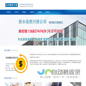 杭州讨债公司,清债,催债,要账,收账－杭州耀勋讨债公司