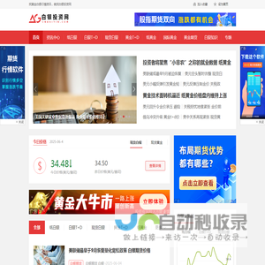 黄金_最新黄金价格查询_黄金价格走势图_白银价格走势分析_实时银价查询-白银投资网