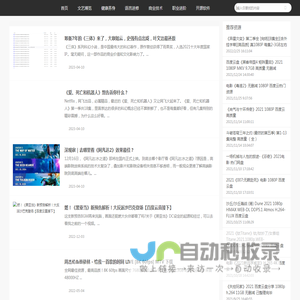 首页 -百分学习网