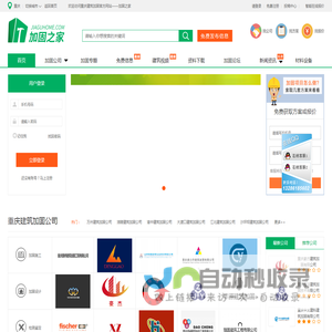 重庆建筑加固公司-免费找公司找方案找报价【加固之家】