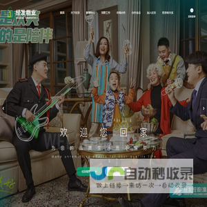 西安经发物业