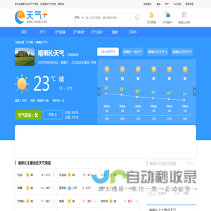 【喀喇沁天气预报】喀喇沁天气预报一周,喀喇沁天气预报15天,30天,今天,明天,7天,10天,未来喀喇沁一周天气预报查询—天气网