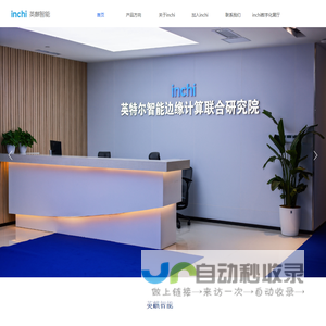 南京英麒智能科技有限公司