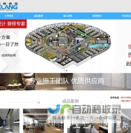 杭州工装装修公司-办公室装修设计-杭州德朗装饰工程有限公司