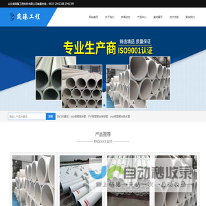 psp钢塑复合给水管_压力管_给水用_市政供水用_穿线管_钢塑复合PSP穿线管_高速公路穿线用PSP钢塑复合管_价格_厂家-山东省筑臻工程材料有限公司