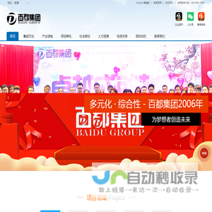 鹤壁百都集团有限公司 - 综合性投资公司专注于创业孵化与产业链技术创新