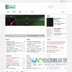 魔兽有爱论坛 - 一个魔兽世界爱好者的聚集地 uiwow.com -  Powered by Discuz!